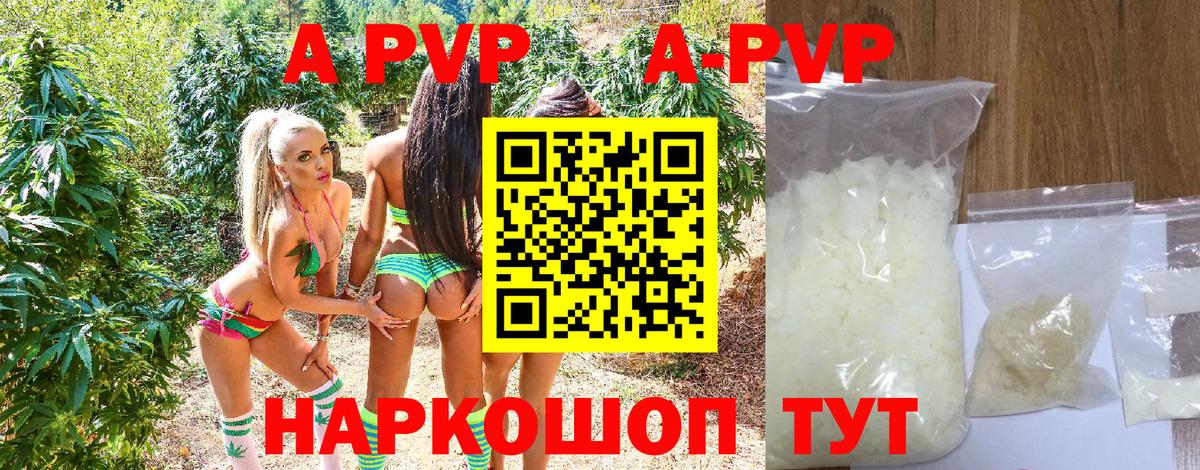 А ПВП мука  Вход с VPN  A-PVP крисы CK  Березники 