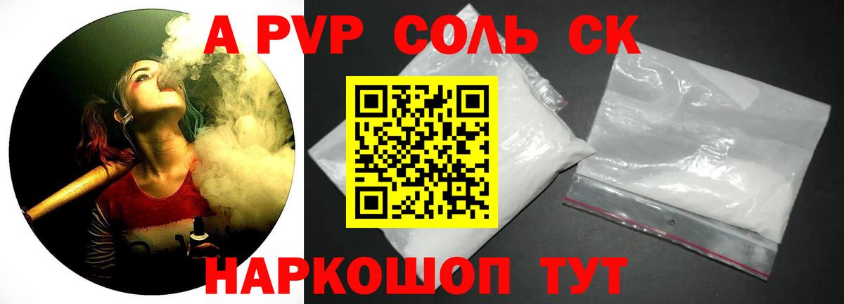 Alpha-PVP крисы CK Березники