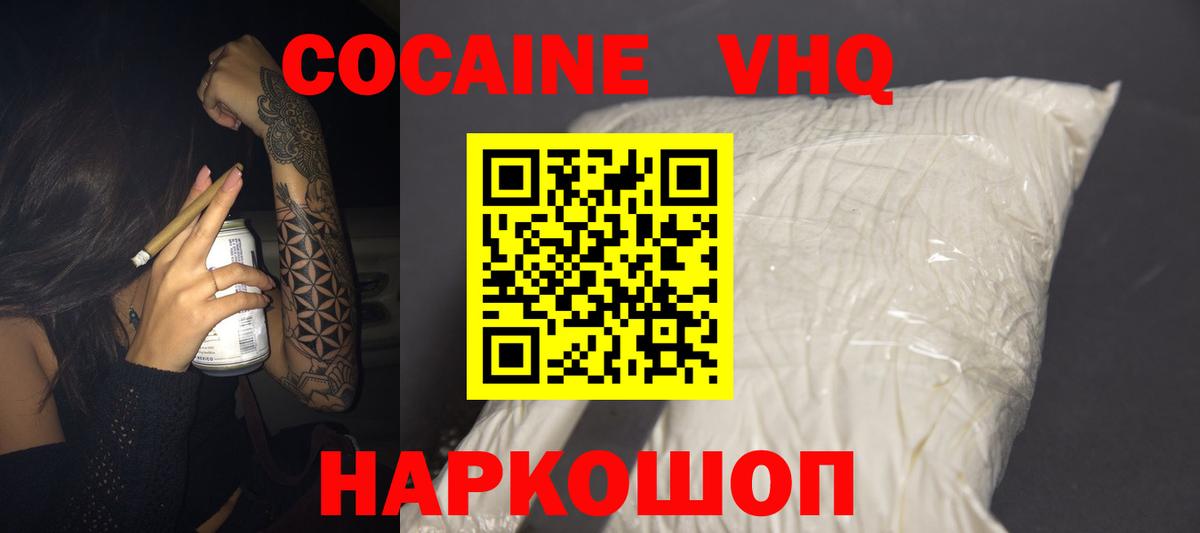 Кокаин 98%  КОКАИН FishScale  наркотики  Березники  Вход с VPN 
