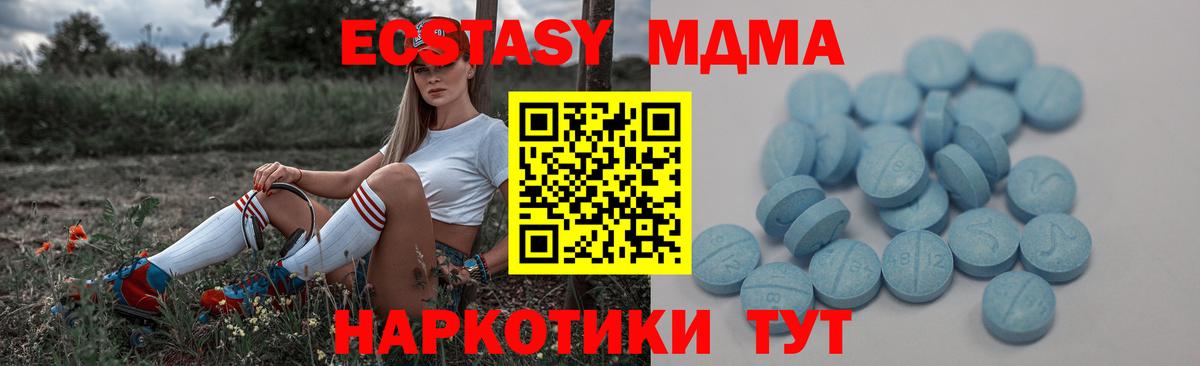 Березники  Ecstasy  ссылка на мегу зеркало  Вход с VPN  Ecstasy Дубай  Ecstasy бентли 