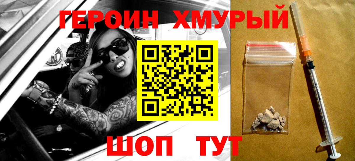 Героин афганец Березники