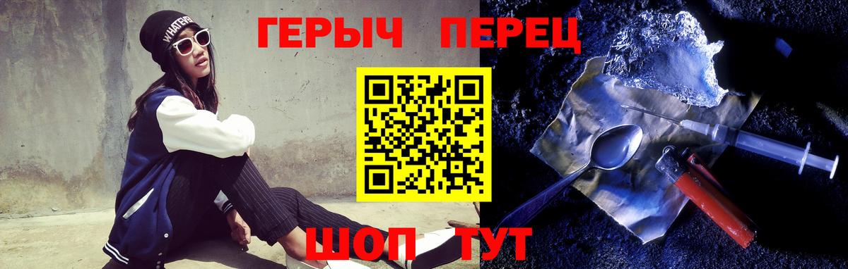 ГЕРОИН Heroin  Вход с VPN  Березники 