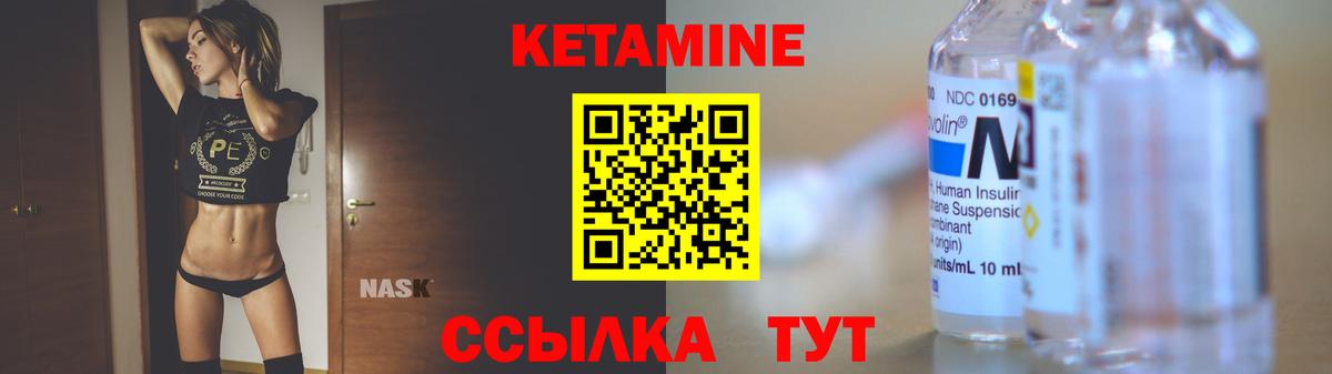 Березники  КЕТАМИН ketamine  Вход с VPN 