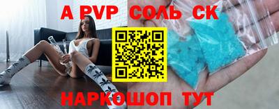 винт Апшеронск