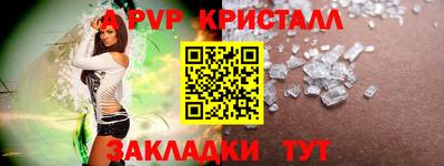 винт Апшеронск