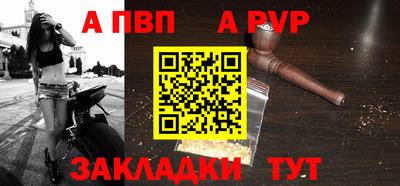 винт Апшеронск