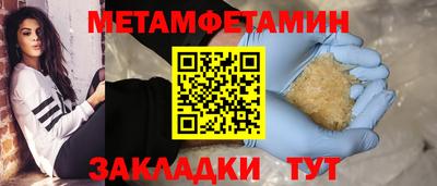 метамфетамин Аргун