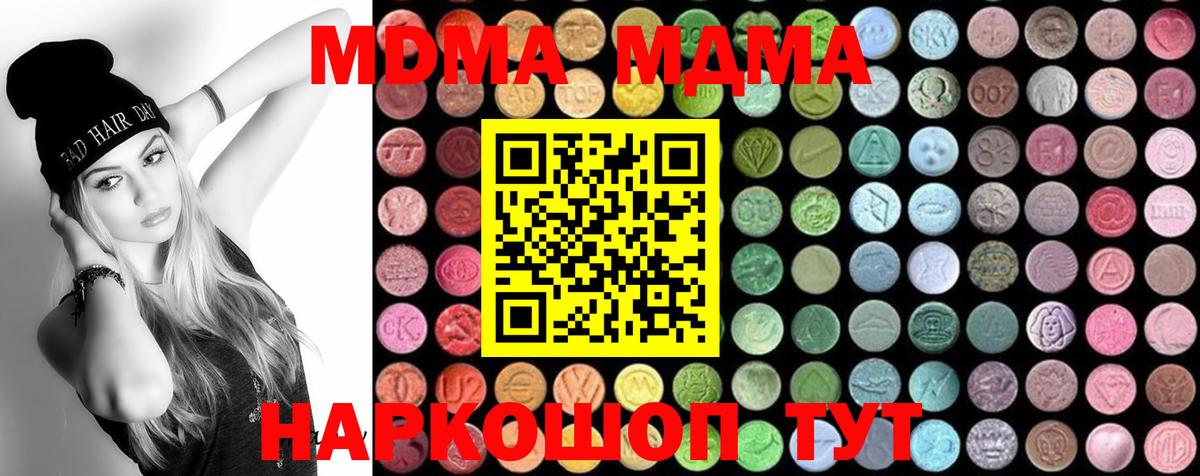 MDMA VHQ  MDMA VHQ  Вход с VPN  Березники 