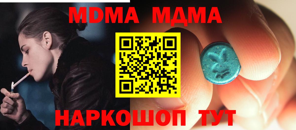 МДМА Molly Березники