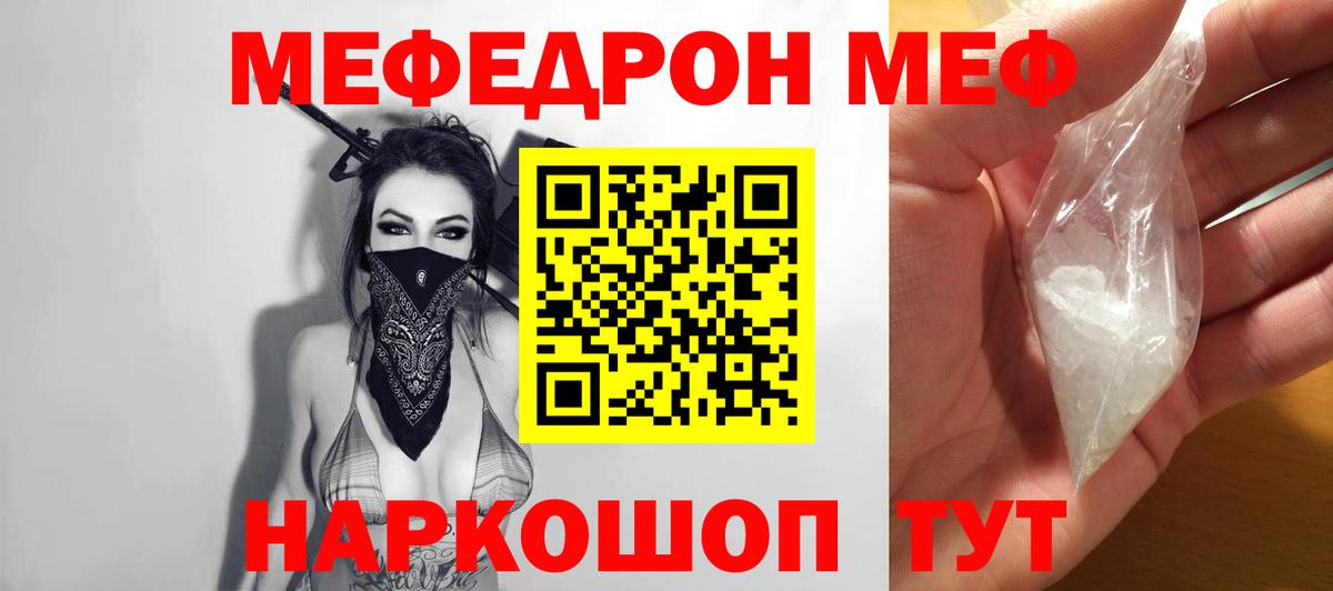МЕФ кристаллы Березники