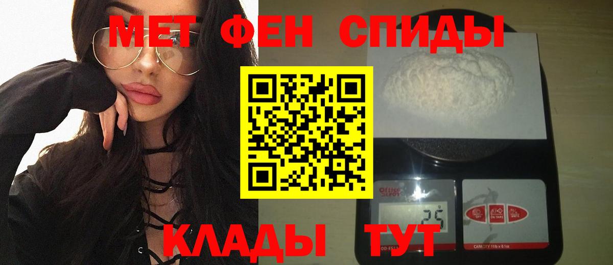 Березники  МЕТАМФЕТАМИН пудра  Вход с VPN 