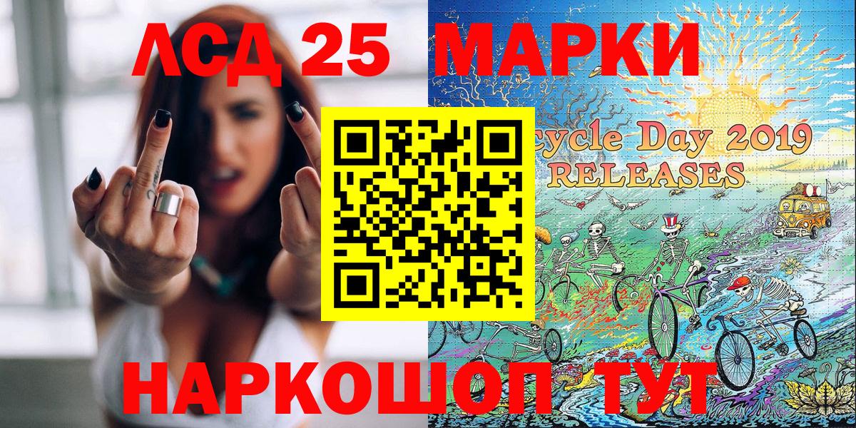 Марки 25I-NBOMe 1,8мг Березники