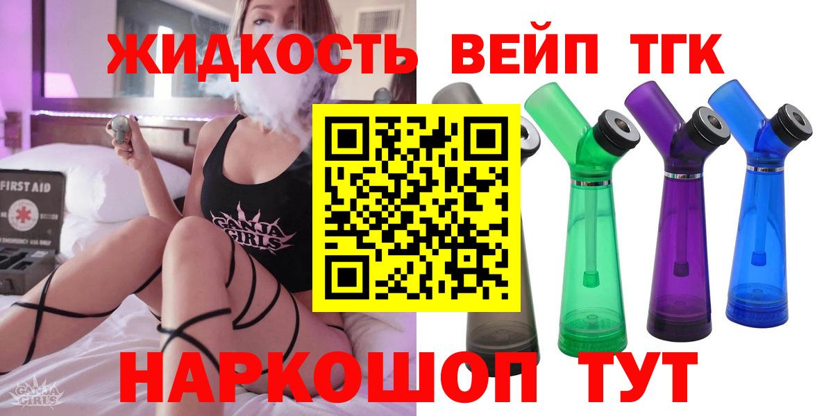 Березники  ТГК THC oil  наркотики  Вход с VPN 